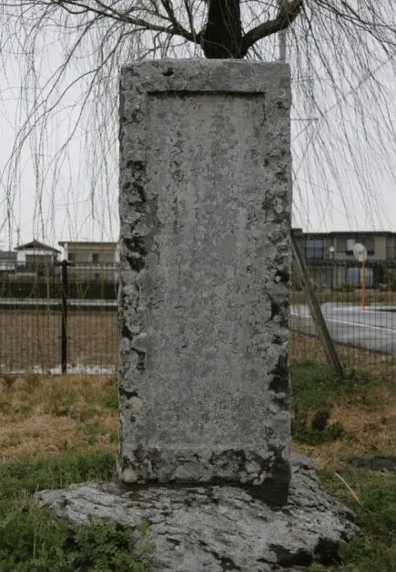徳田新田・秩松新田開墾碑