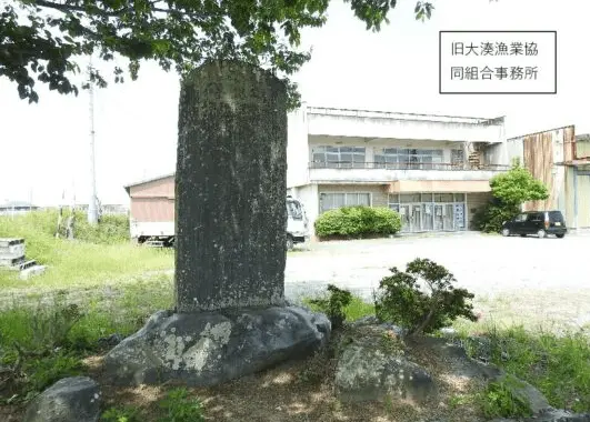 海苔頌徳碑