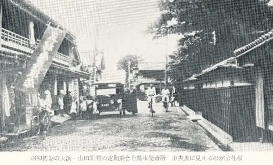 高札場跡